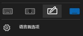 解決win10手寫(xiě)輸入法不能輸入的方法