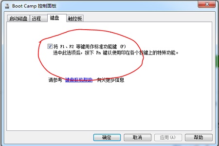 蘋果win10怎么關(guān)閉fn熱鍵