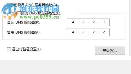 處理win10應(yīng)用商店提示“請稍等幾分鐘 ”錯誤代碼0x80246007的方法