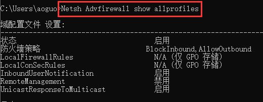 win10關(guān)閉防火墻命令教程