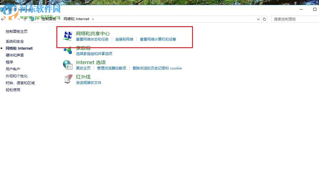 修復(fù)win7無法按啟動網(wǎng)絡(luò)發(fā)現(xiàn)的方法