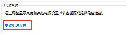 win10怎么關(guān)閉自動(dòng)休眠