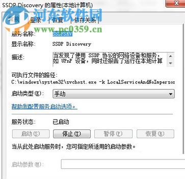 修復(fù)win7無法按啟動網(wǎng)絡(luò)發(fā)現(xiàn)的方法
