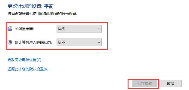 win10怎么關(guān)閉自動(dòng)休眠