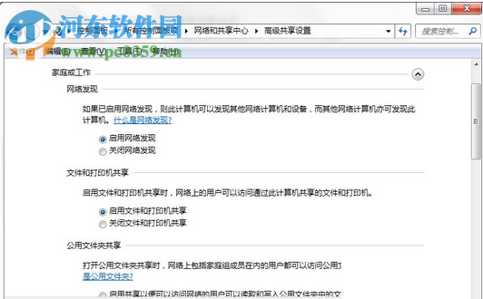 修復(fù)win7無法按啟動網(wǎng)絡(luò)發(fā)現(xiàn)的方法
