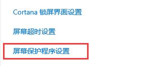 win10怎么設(shè)置自動鎖屏?xí)r間