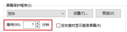win10怎么設(shè)置自動鎖屏?xí)r間