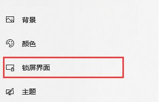 win10怎么設(shè)置自動鎖屏?xí)r間