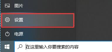 win10怎么設(shè)置自動鎖屏?xí)r間