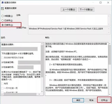 win10怎么關(guān)閉電腦自動更新