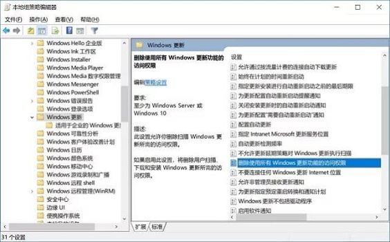 win10怎么關(guān)閉電腦自動更新