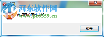 找回win7回收站屬性選項的方法