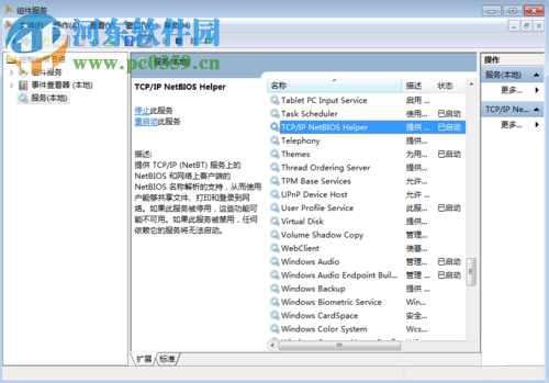 解決win7無法訪問局域網“0x80070035找不到網絡路徑”的方法