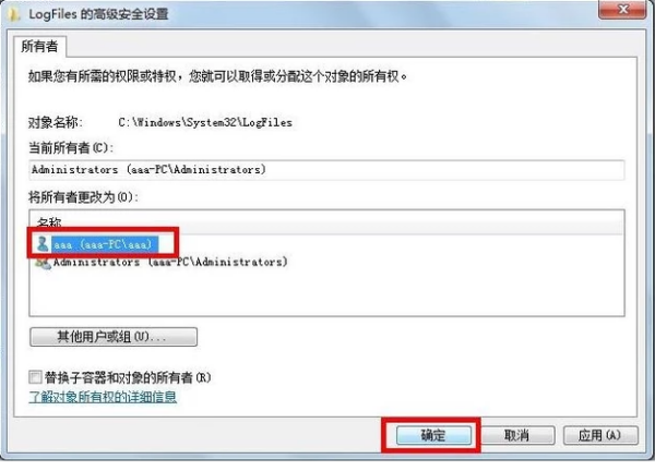 win7網絡連接錯誤711