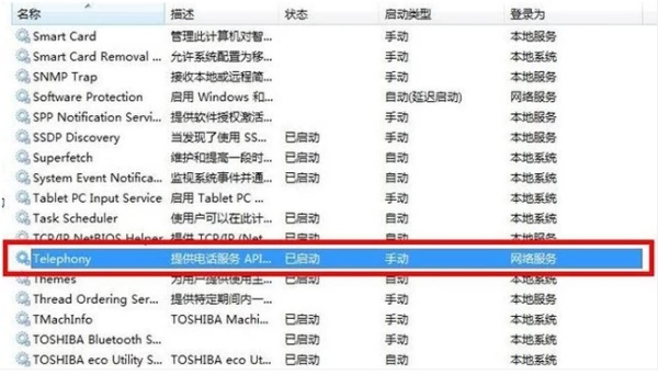 win7網絡連接錯誤711