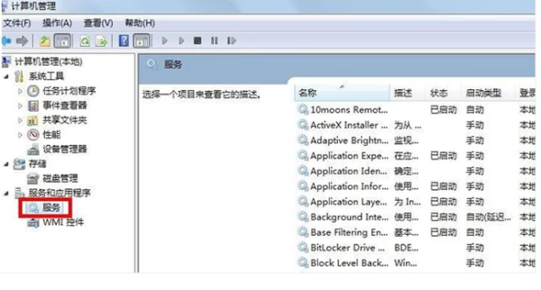 win7網絡連接錯誤711