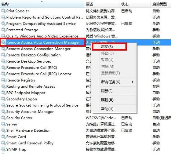 win7網絡連接錯誤711