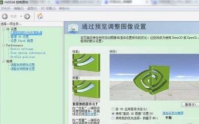 win73d設置教程