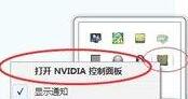win73d設置教程
