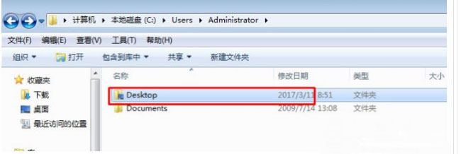 win7桌面文件路徑修改教程