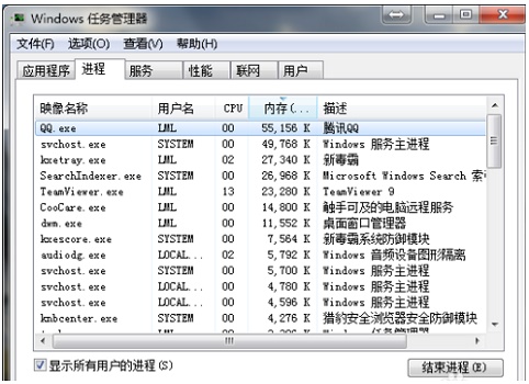 win7桌面圖標不見了怎么找回