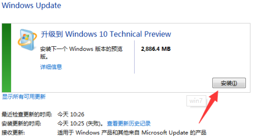 怎么把win7升級到win10系統