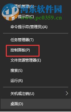 處理win10“某個應用導致.mp4文件的默認應用設置出現(xiàn)問題”的方法