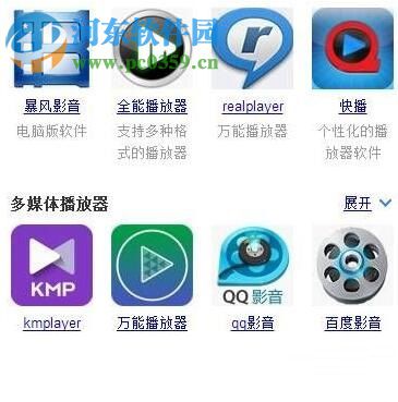 處理win10“某個應用導致.mp4文件的默認應用設置出現(xiàn)問題”的方法