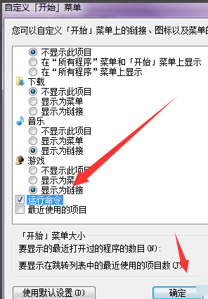 win7系統(tǒng)的運行在哪