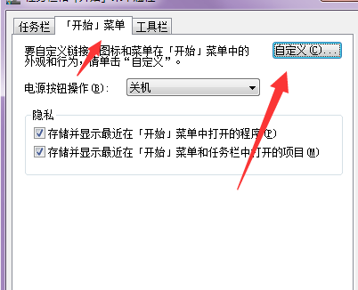 win7系統(tǒng)的運行在哪