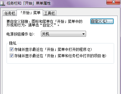 win7系統(tǒng)的運行在哪