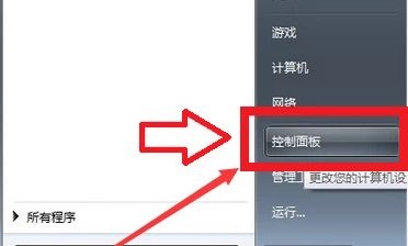 win7無線功能開啟方法