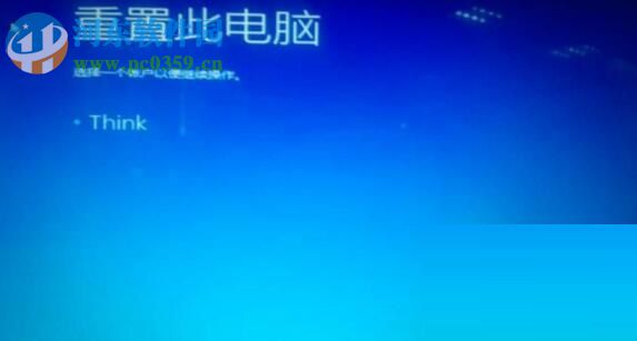 解決win10系統(tǒng)“重置電腦時出現(xiàn)問題 未進(jìn)行任何更改”的方法