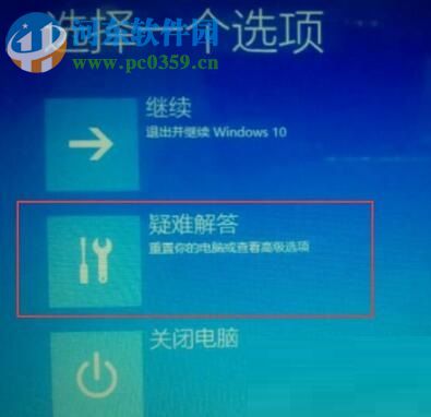 解決win10系統(tǒng)“重置電腦時出現(xiàn)問題 未進(jìn)行任何更改”的方法