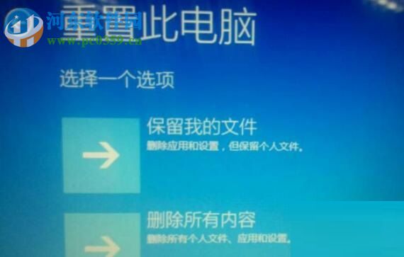 解決win10系統(tǒng)“重置電腦時出現(xiàn)問題 未進(jìn)行任何更改”的方法