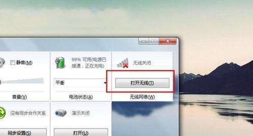 win7沒有無(wú)線網(wǎng)絡(luò)列表解決方法