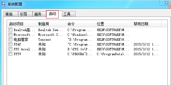 win7開(kāi)機(jī)慢解決方法