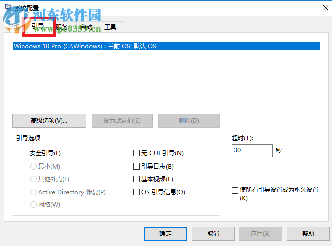 修復win10出現(xiàn)藍屏錯誤代碼“0xfffff802”的方法