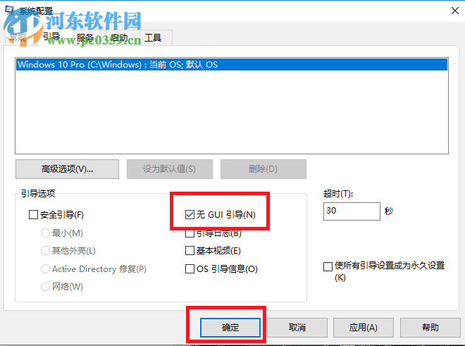 修復win10出現(xiàn)藍屏錯誤代碼“0xfffff802”的方法