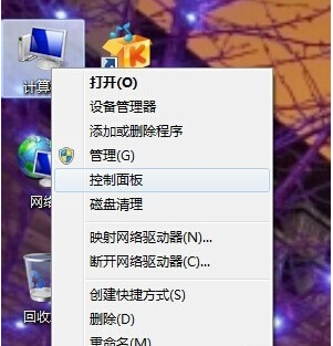 臺式機(jī)win7怎么調(diào)節(jié)亮度