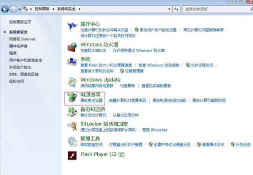 臺式機(jī)win7怎么調(diào)節(jié)亮度