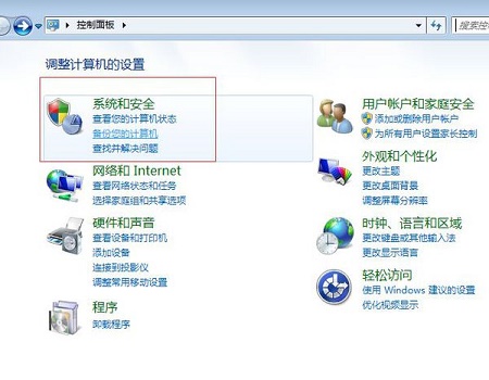 臺式機(jī)win7怎么調(diào)節(jié)亮度
