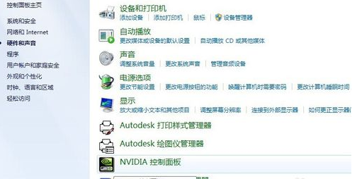 臺式機(jī)win7怎么調(diào)節(jié)亮度