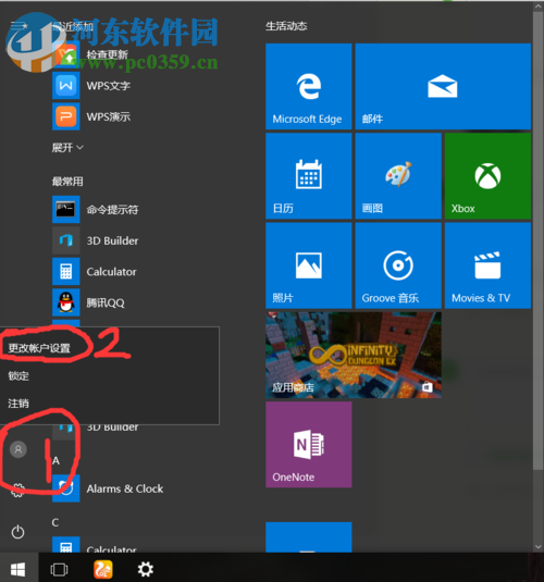 解決win10提示“無法打開這個應(yīng)用 無法使用內(nèi)置管理員賬戶”的教程