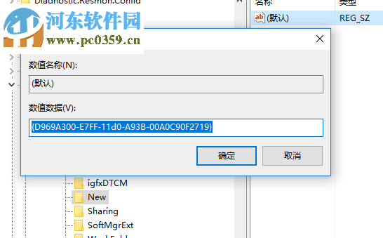 處理win10下使用鼠標(biāo)右鍵后出現(xiàn)黑屏現(xiàn)象且無法新建的方案