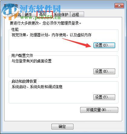 解決win7顯存不足無(wú)法啟動(dòng)游戲的方法