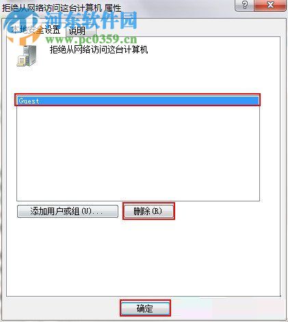 解決win7局域網(wǎng)無(wú)權(quán)限訪(fǎng)問(wèn)共享文件夾的方法
