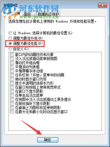 解決win7顯存不足無(wú)法啟動(dòng)游戲的方法
