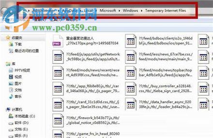 查看win7網(wǎng)頁緩存視頻的方法