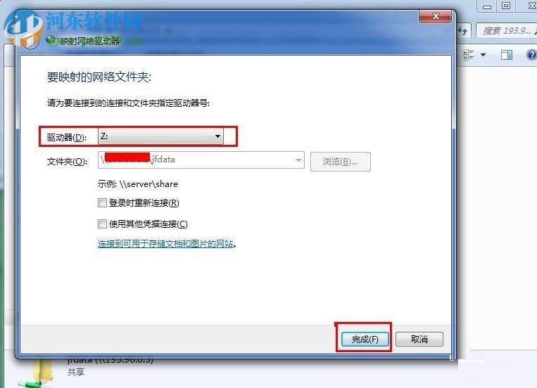設(shè)置win7共享網(wǎng)絡(luò)磁盤的方法